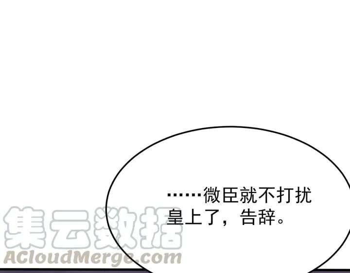 第107话 恒明吃醋了？！ 第101页
