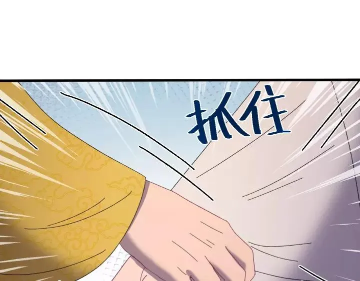 第107话 恒明吃醋了？！ 第104页