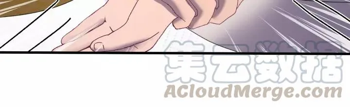 第107话 恒明吃醋了？！ 第105页