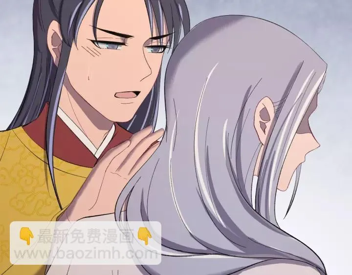 第107话 恒明吃醋了？！ 第107页