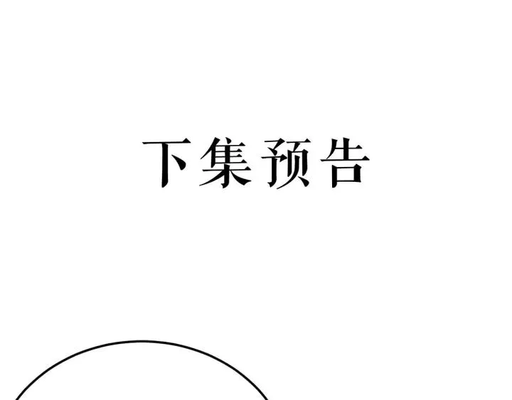 第107话 恒明吃醋了？！ 第119页