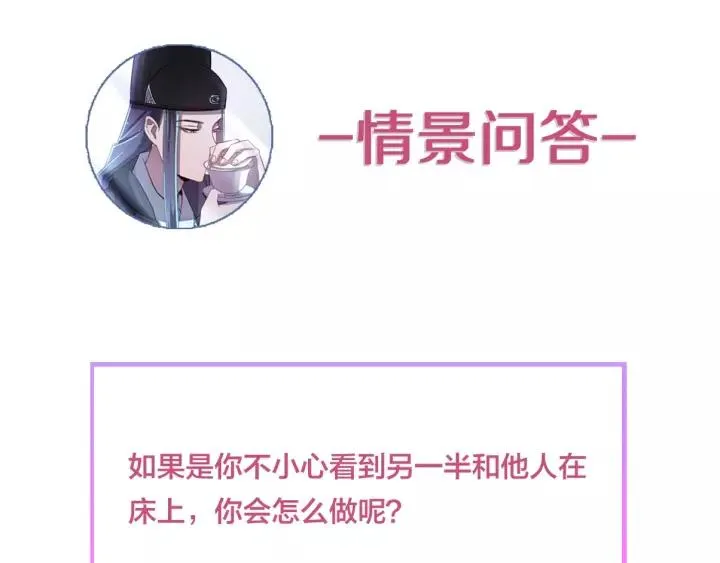 第107话 恒明吃醋了？！ 第123页