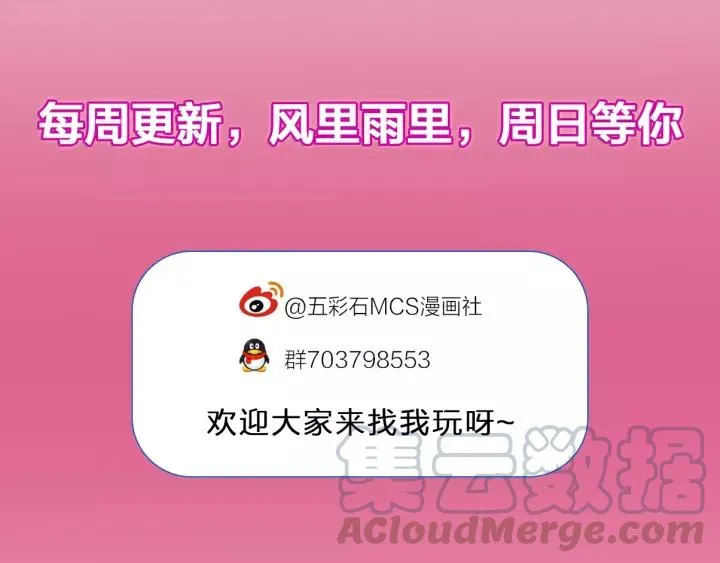 第107话 恒明吃醋了？！ 第125页