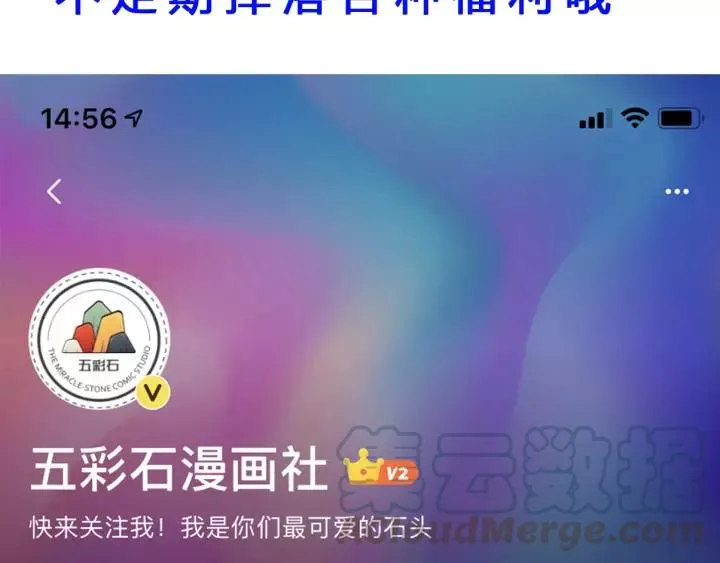 第107话 恒明吃醋了？！ 第129页