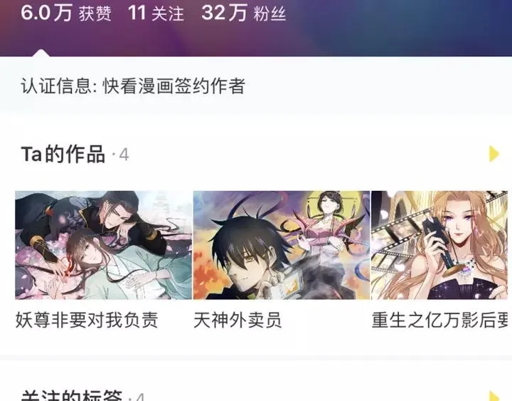第107话 恒明吃醋了？！ 第130页