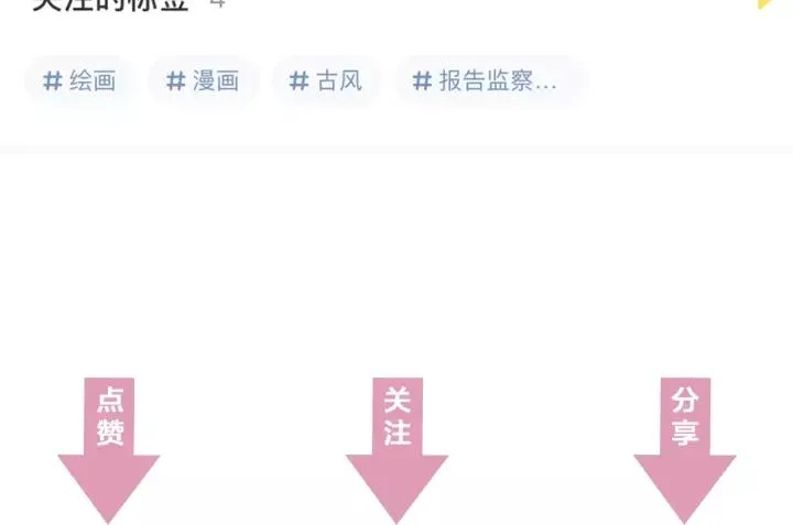 第107话 恒明吃醋了？！ 第131页