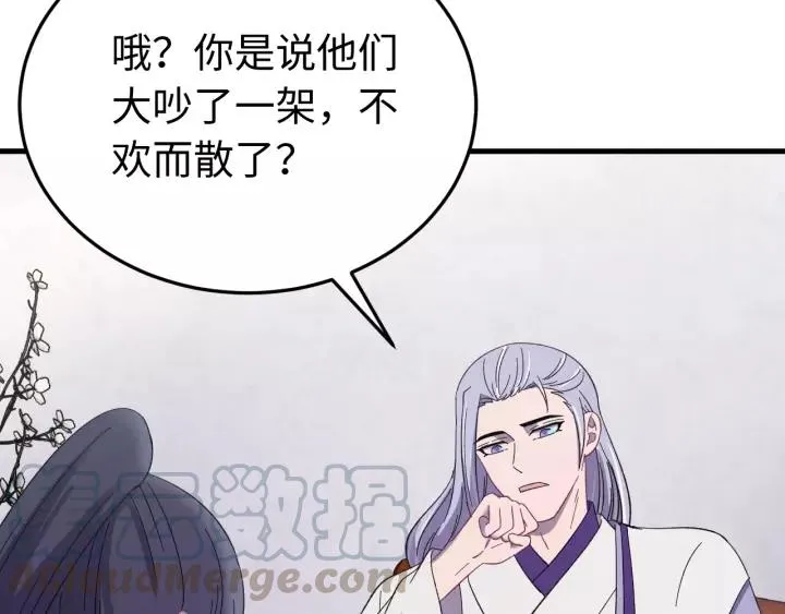 第106话 真想把你锁在身边 第5页