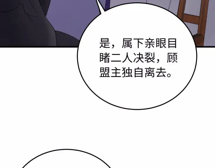 第106话 真想把你锁在身边 第7页
