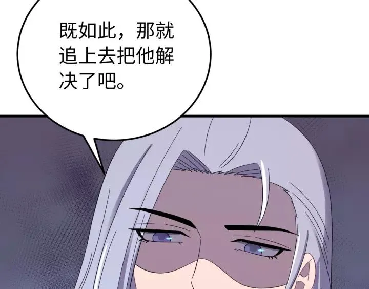第106话 真想把你锁在身边 第8页