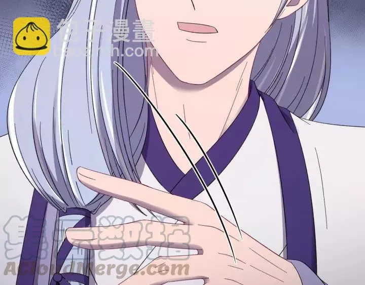 第106话 真想把你锁在身边 第9页