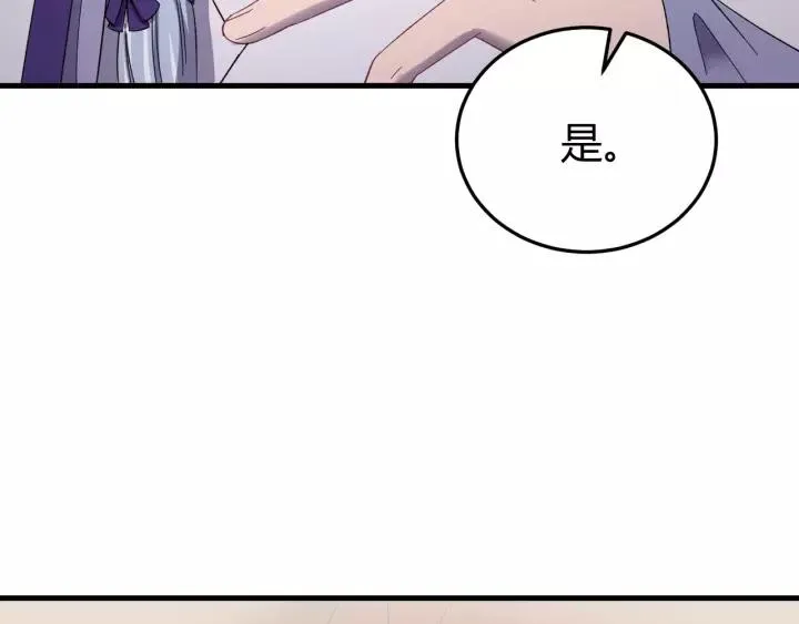 第106话 真想把你锁在身边 第10页