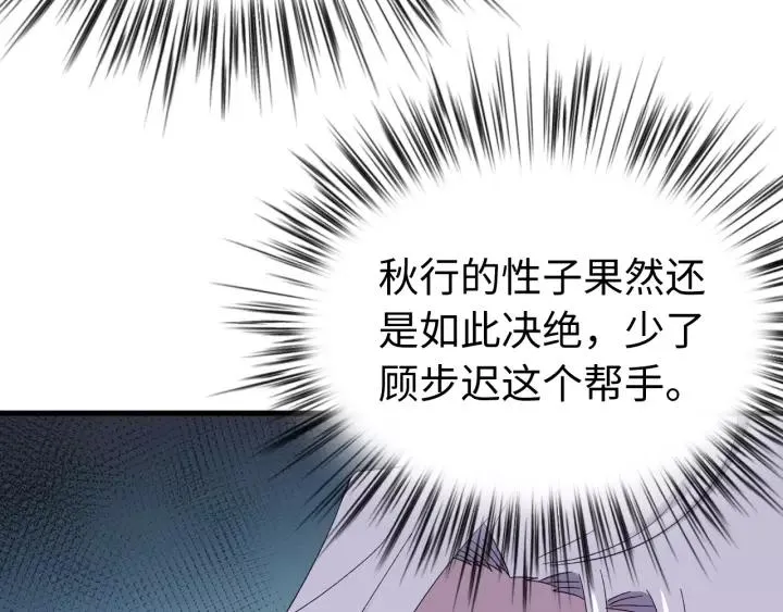 第106话 真想把你锁在身边 第14页