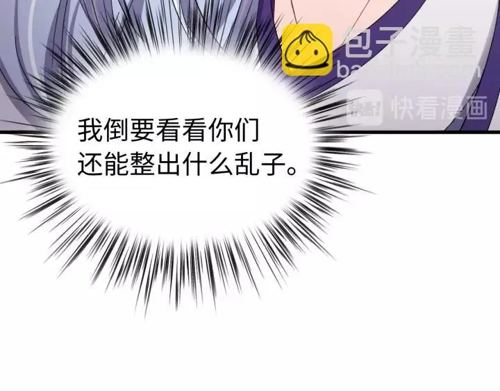 第106话 真想把你锁在身边 第16页