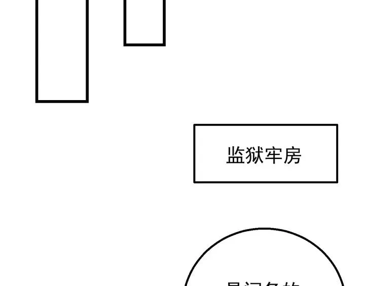 第106话 真想把你锁在身边 第19页