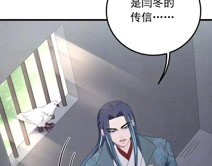 第106话 真想把你锁在身边 第20页