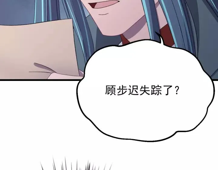 第106话 真想把你锁在身边 第23页