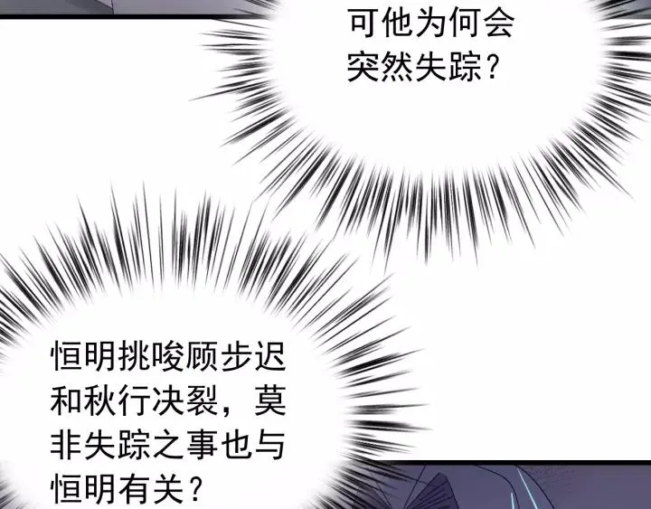 第106话 真想把你锁在身边 第26页