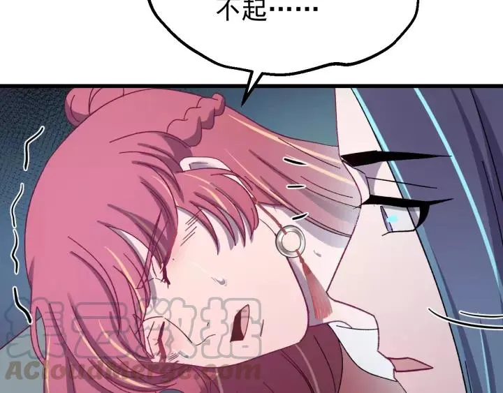 第106话 真想把你锁在身边 第29页