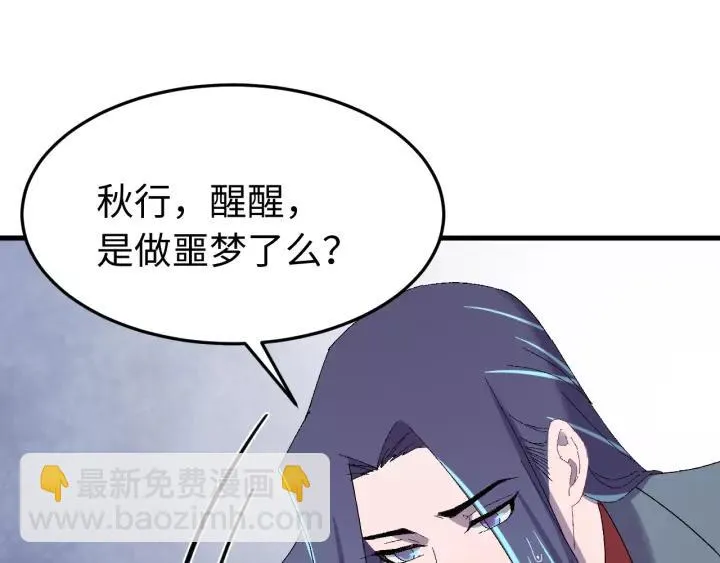 第106话 真想把你锁在身边 第31页