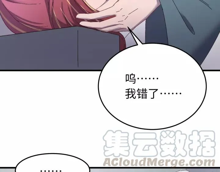 第106话 真想把你锁在身边 第33页