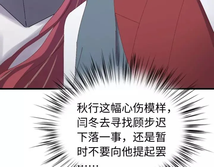 第106话 真想把你锁在身边 第35页