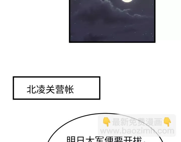 第106话 真想把你锁在身边 第40页