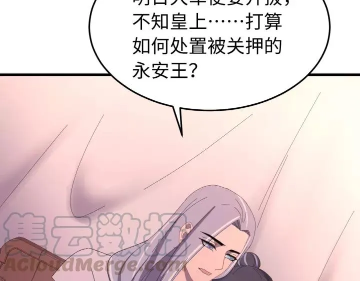 第106话 真想把你锁在身边 第41页