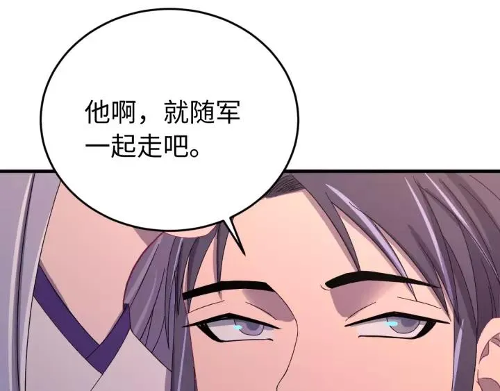 第106话 真想把你锁在身边 第44页