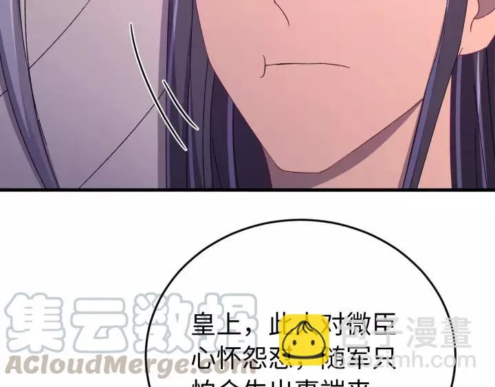 第106话 真想把你锁在身边 第45页