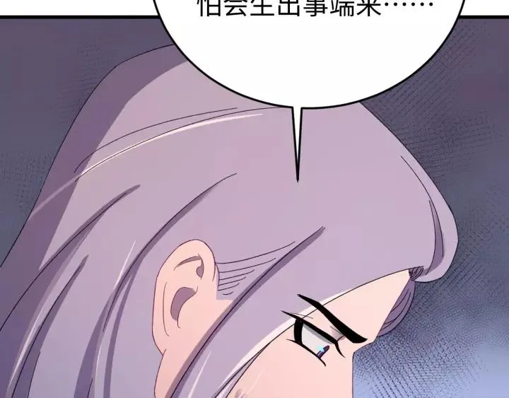 第106话 真想把你锁在身边 第46页