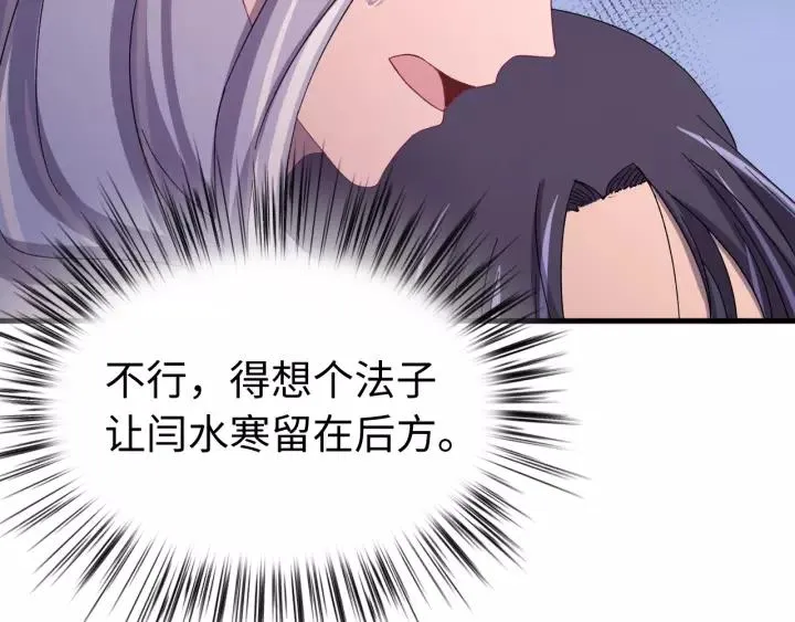 第106话 真想把你锁在身边 第47页