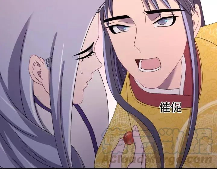 第106话 真想把你锁在身边 第49页