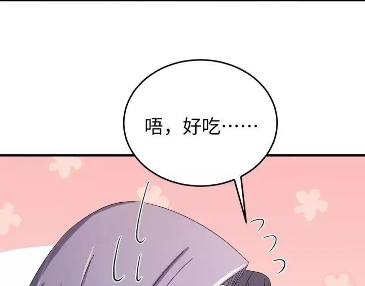 第106话 真想把你锁在身边 第50页