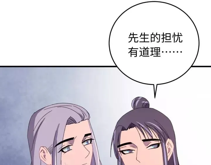 第106话 真想把你锁在身边 第52页
