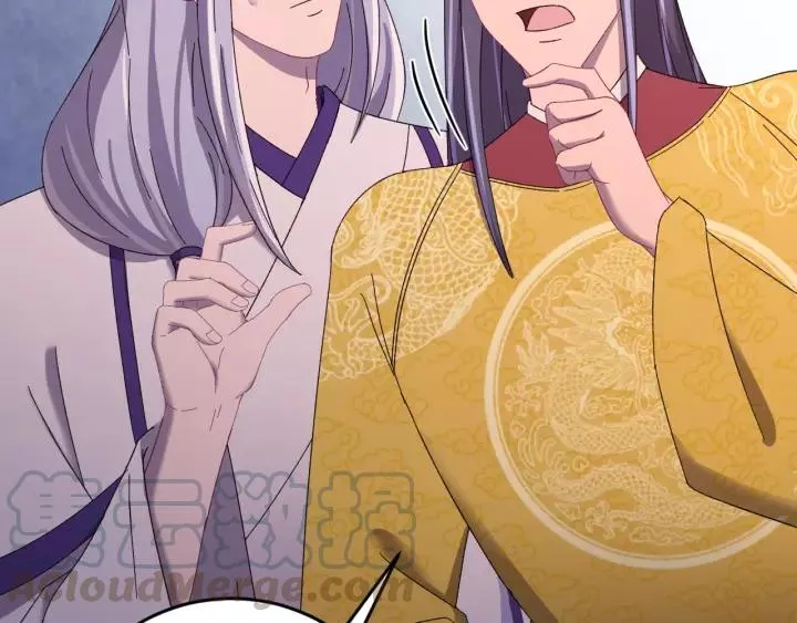 第106话 真想把你锁在身边 第53页