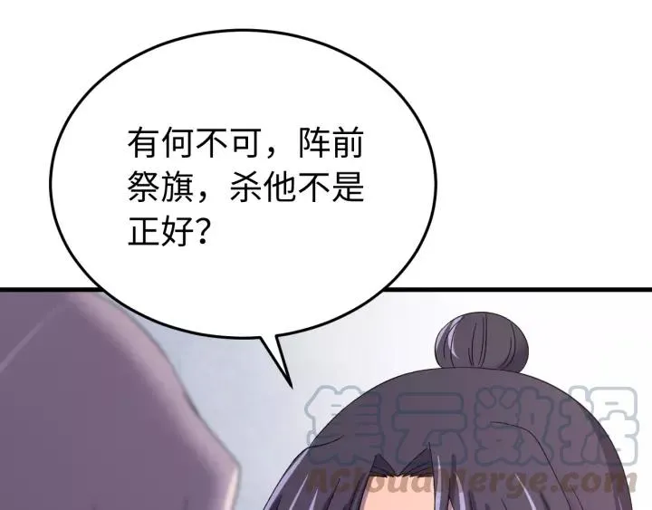 第106话 真想把你锁在身边 第57页