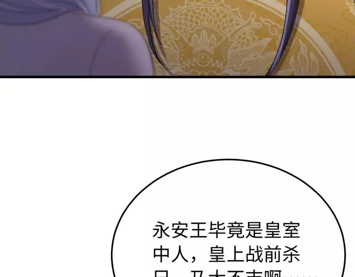 第106话 真想把你锁在身边 第59页