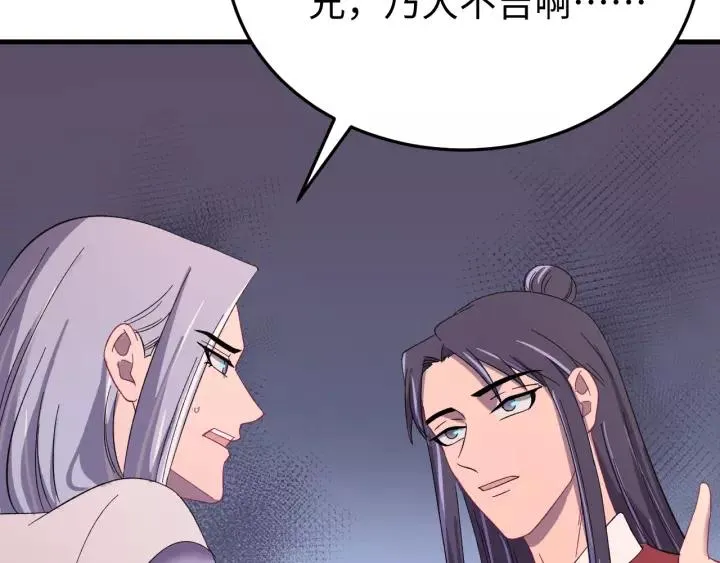 第106话 真想把你锁在身边 第60页