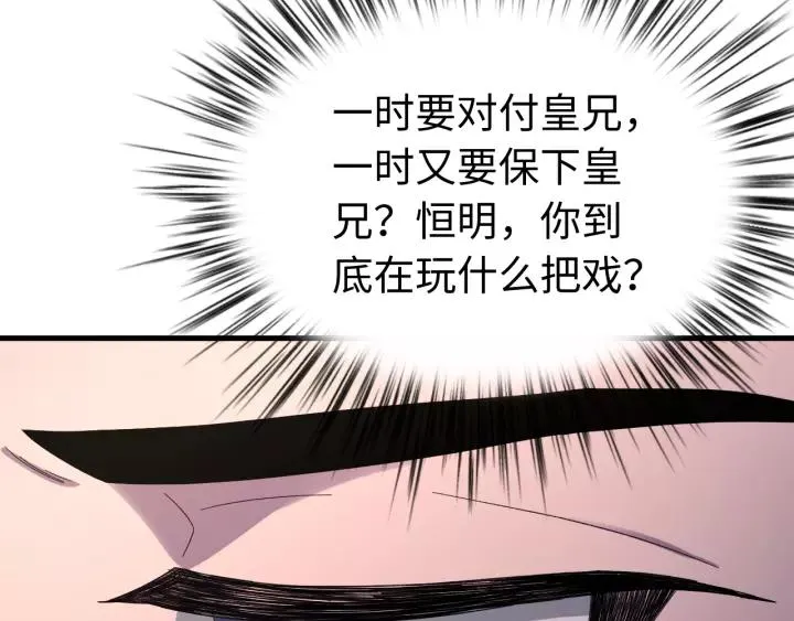 第106话 真想把你锁在身边 第62页