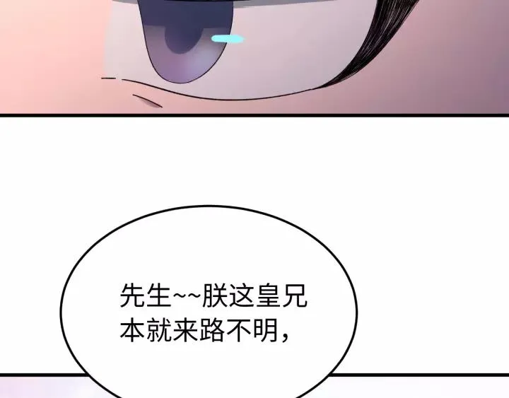 第106话 真想把你锁在身边 第63页