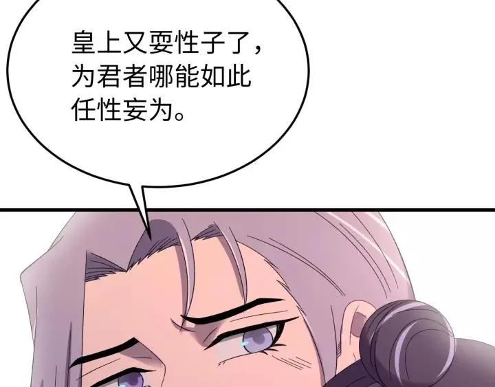 第106话 真想把你锁在身边 第67页