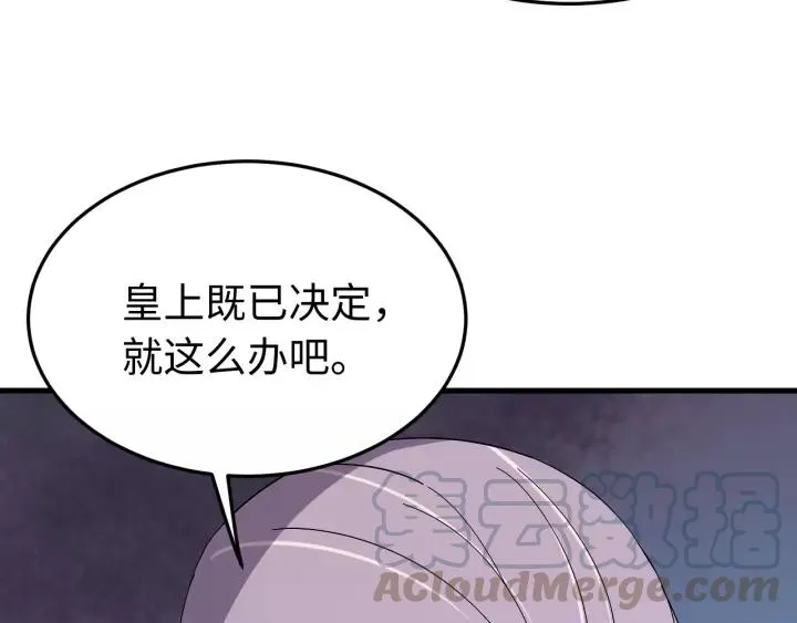 第106话 真想把你锁在身边 第73页