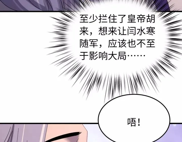第106话 真想把你锁在身边 第75页