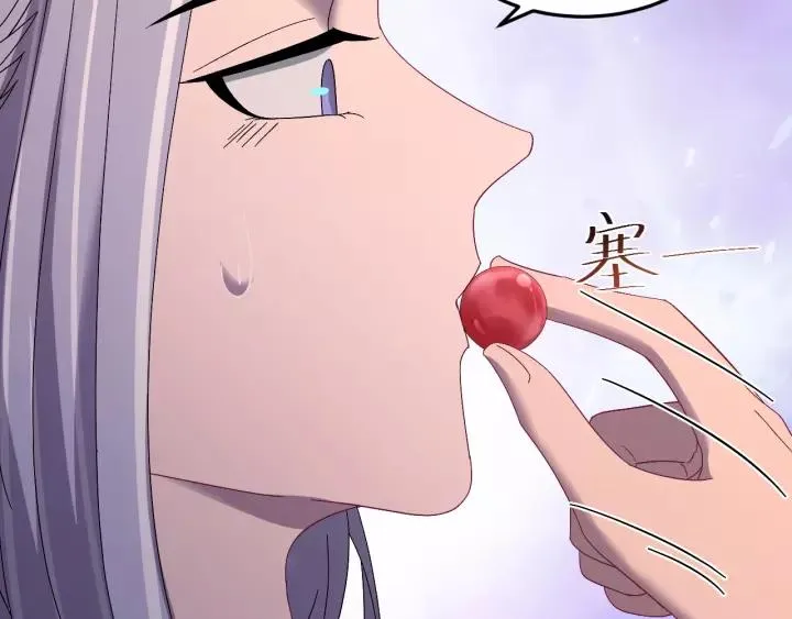 第106话 真想把你锁在身边 第76页