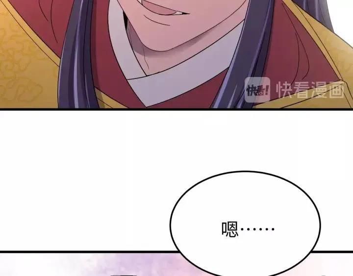 第106话 真想把你锁在身边 第80页
