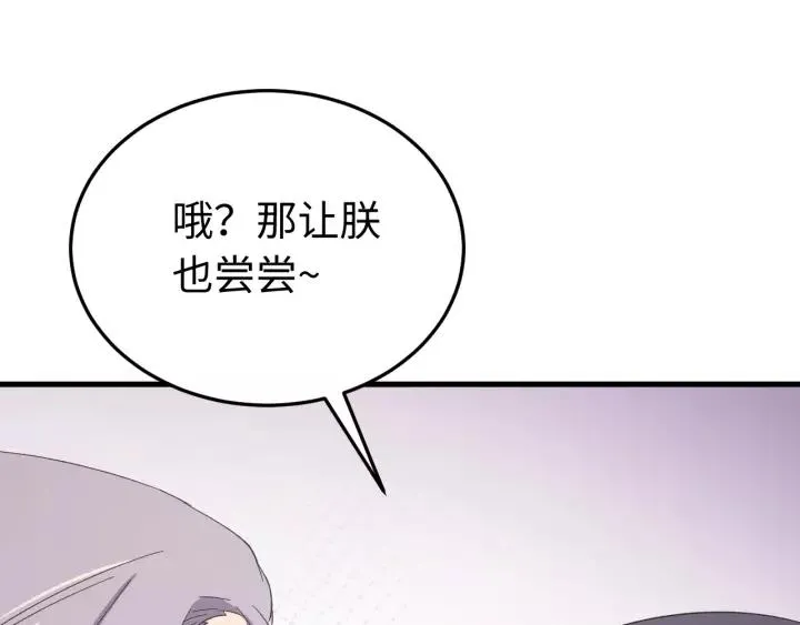 第106话 真想把你锁在身边 第83页