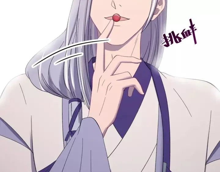 第106话 真想把你锁在身边 第88页