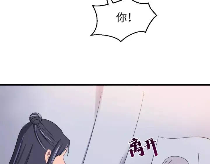 第106话 真想把你锁在身边 第94页