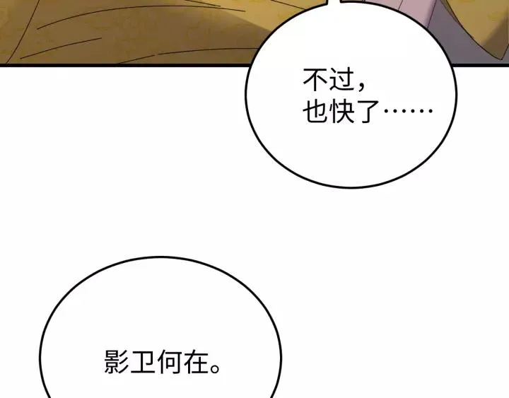 第106话 真想把你锁在身边 第99页