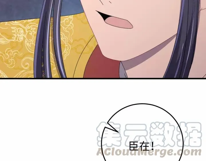 第106话 真想把你锁在身边 第101页